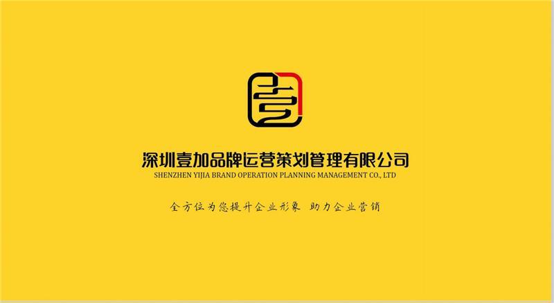 汽车公司运营策划推广萍乡运营策划推广深圳壹加品牌策划公司